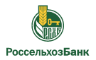 Банк Россельхозбанк в Филинском